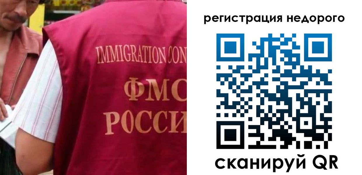 временная регистрация законно в Лобне