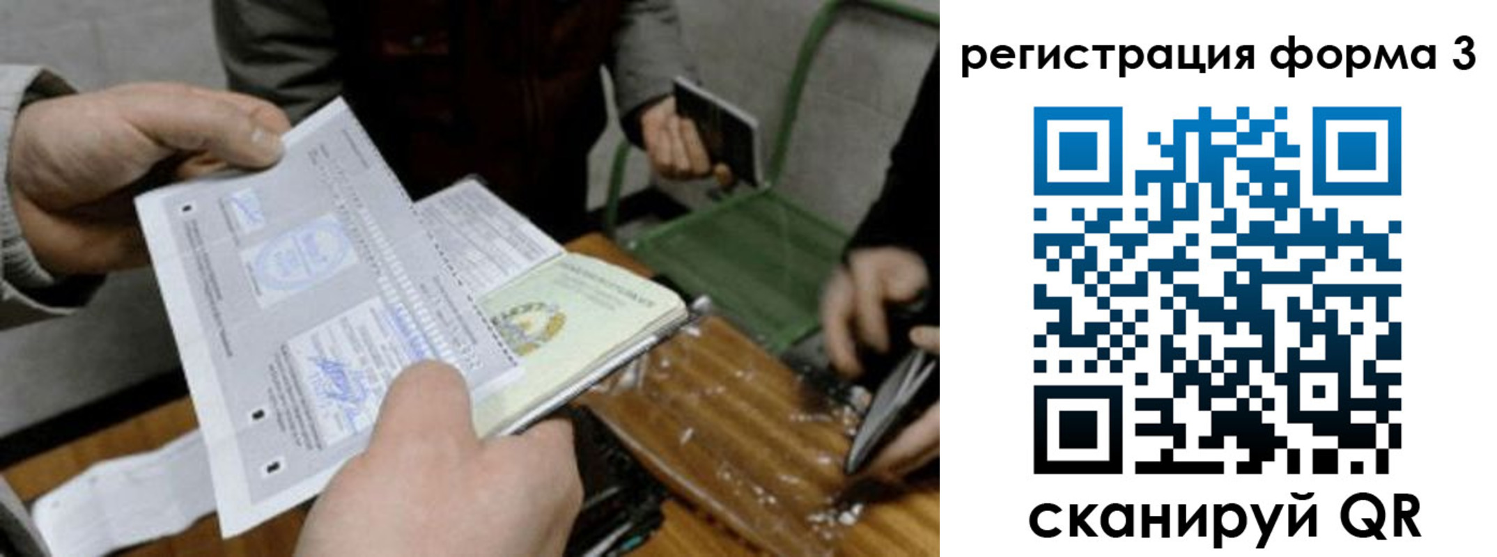 где прописаться в Лобне