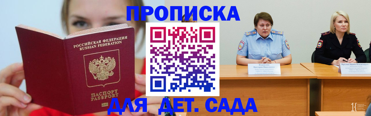 временная регистрация собственник в Лобне