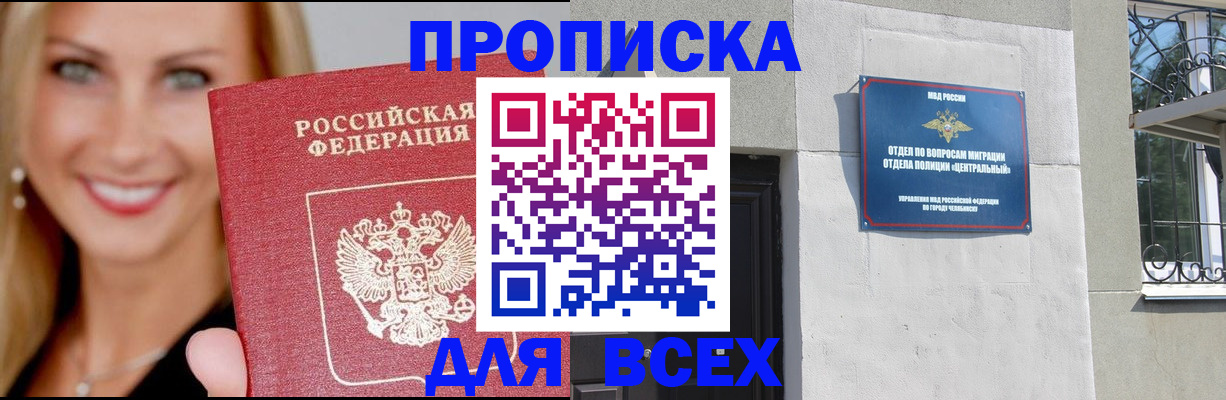 временная регистрация адрес в Лобне