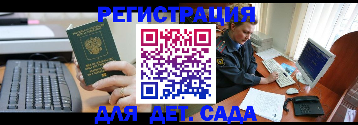 временная регистрация для всех в Лобне