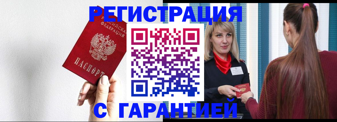 временная регистрация адрес в Лобне