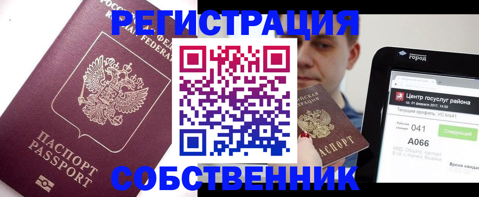 временная регистрация адрес в Лобне