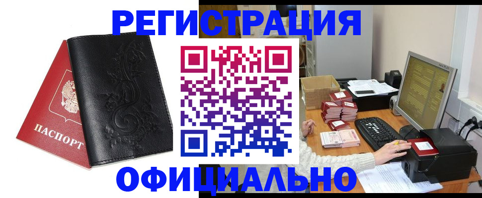 временная регистрация собственник в Лобне