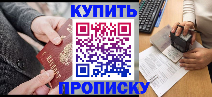 временная регистрация надежно в Лобне