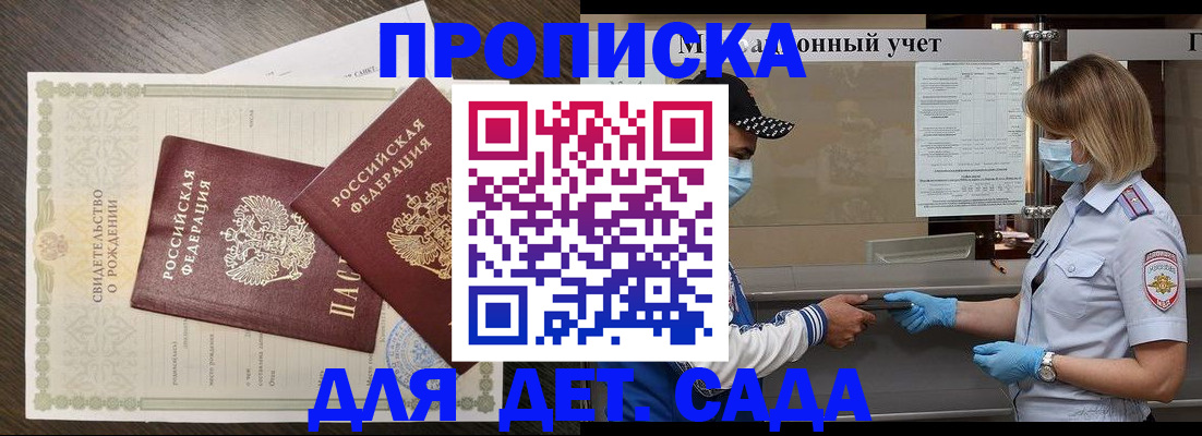 временная регистрация адрес в Лобне