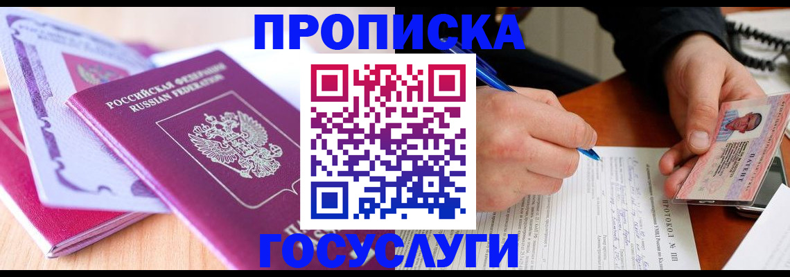 миграционный учет в Лобне